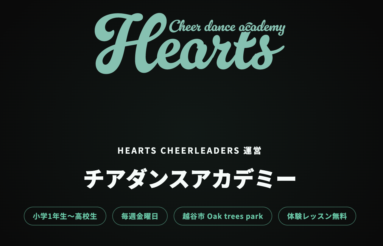 Hearts Cheerdance Academy